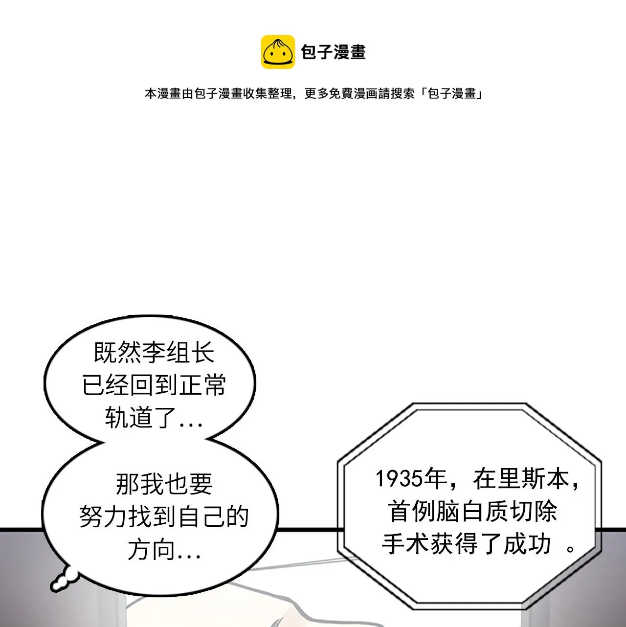 第55话 不能没有你 第61页