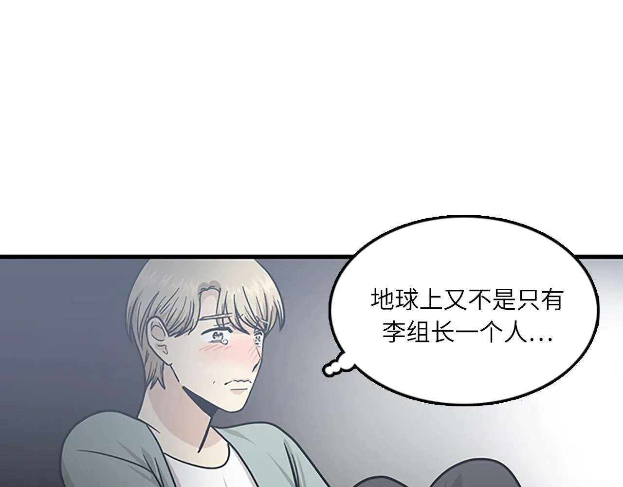第55话 不能没有你 第63页