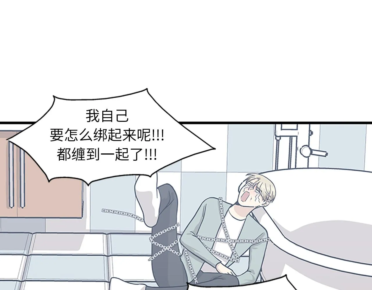 第55话 不能没有你 第67页