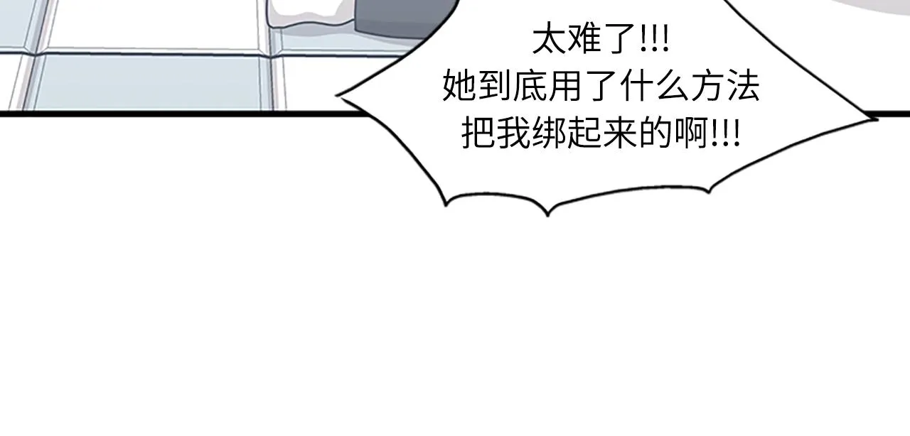 第55话 不能没有你 第68页