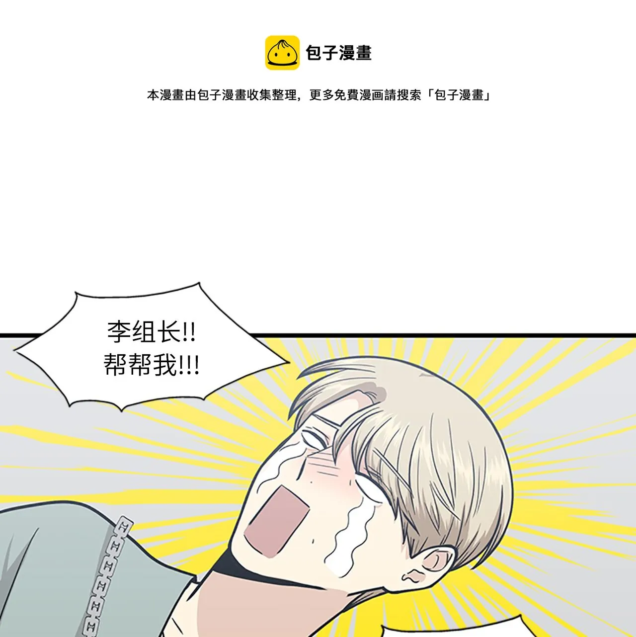 第55话 不能没有你 第69页