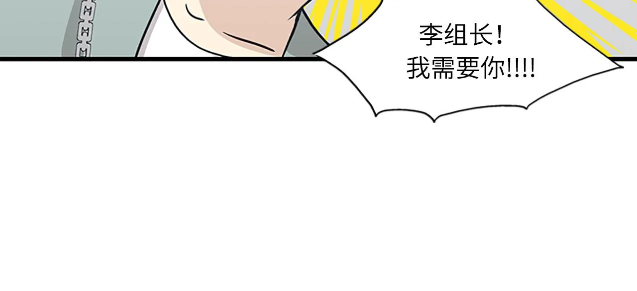 第55话 不能没有你 第70页