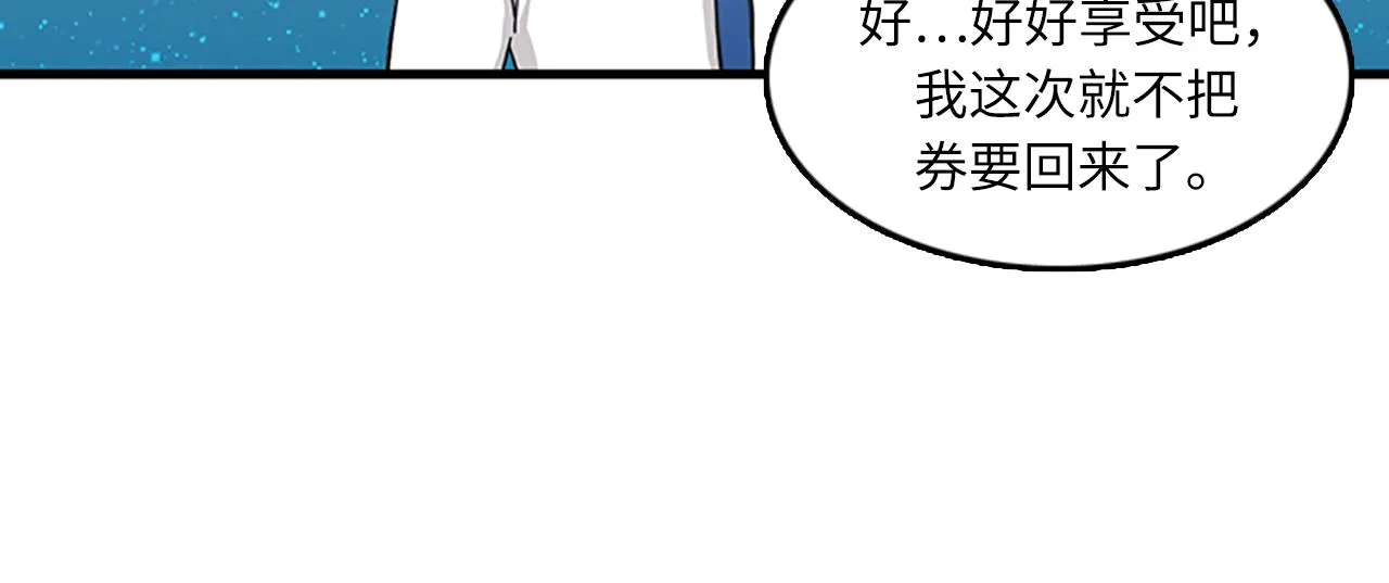 第55话 不能没有你 第74页