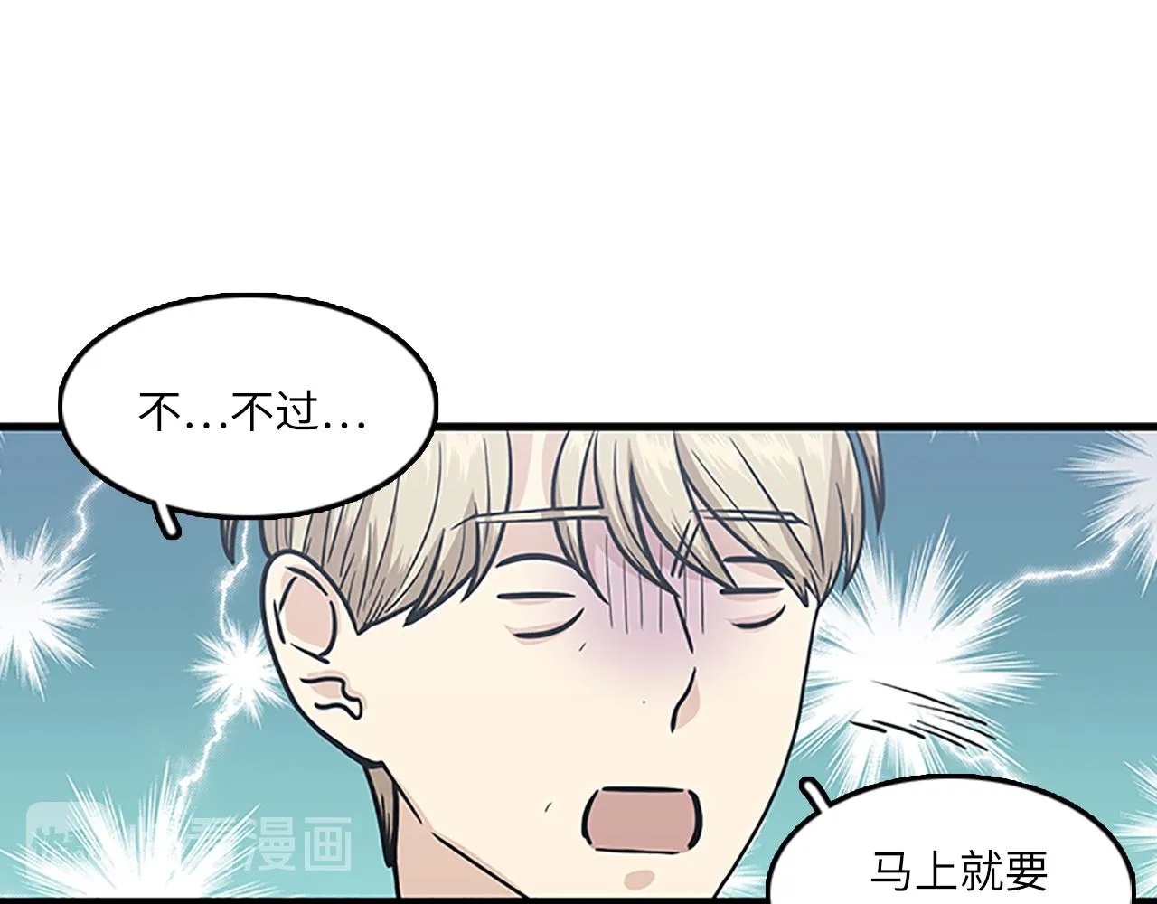 第55话 不能没有你 第75页