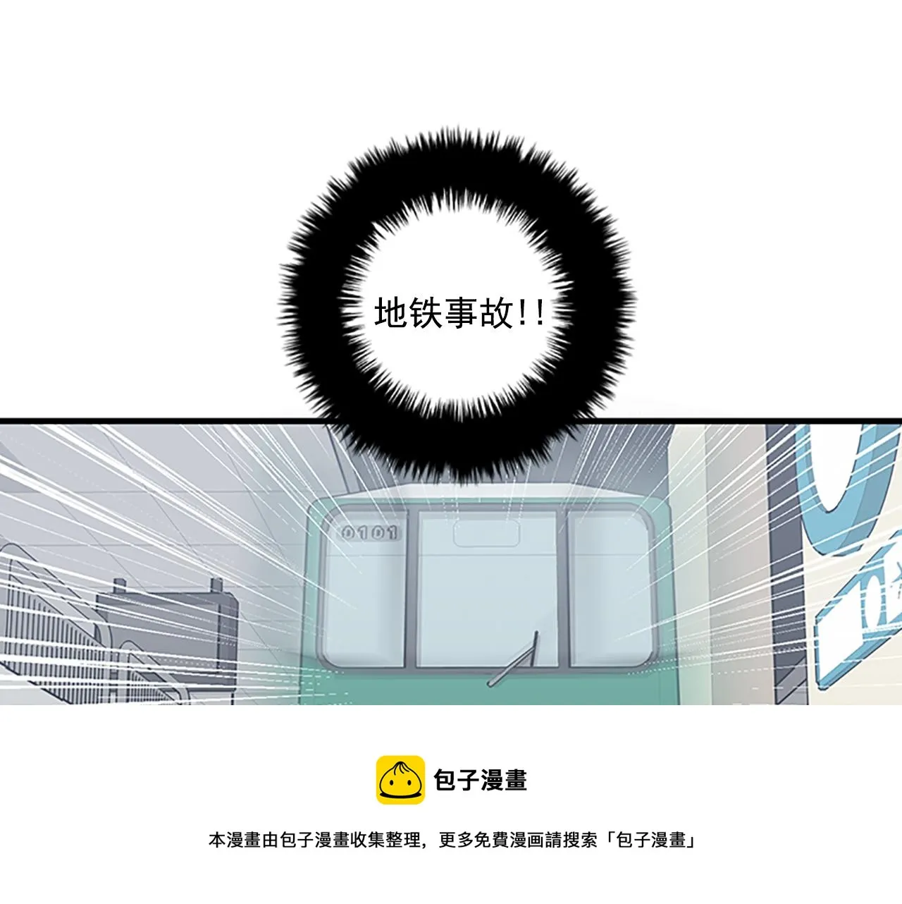 第55话 不能没有你 第77页