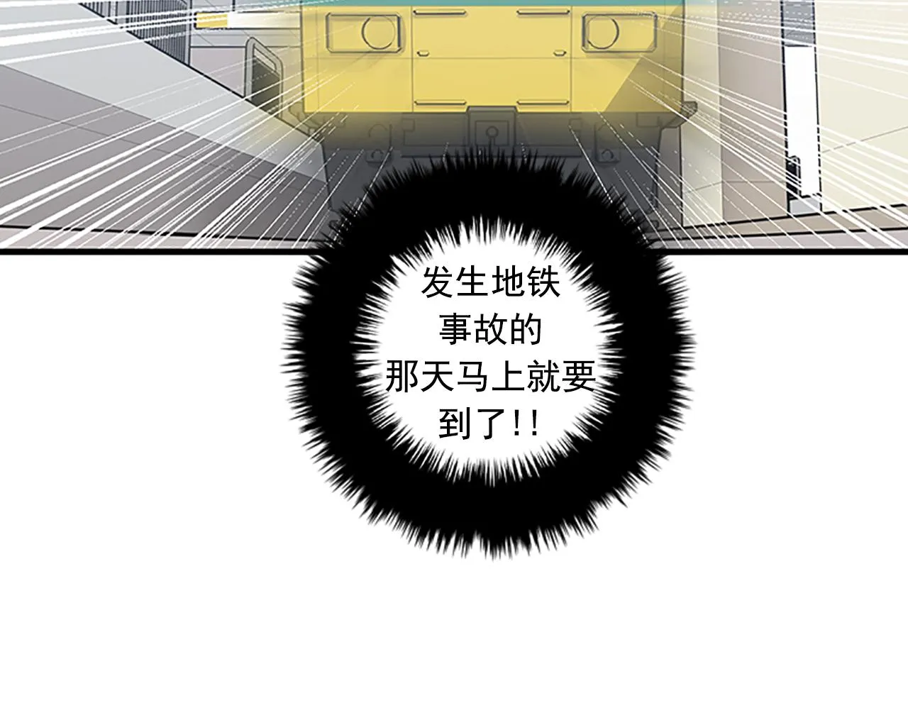 第55话 不能没有你 第78页