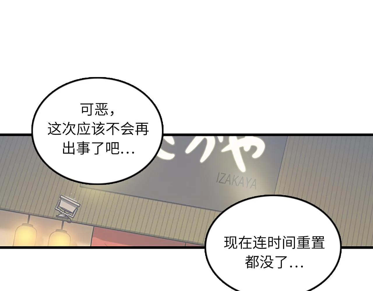第55话 不能没有你 第79页