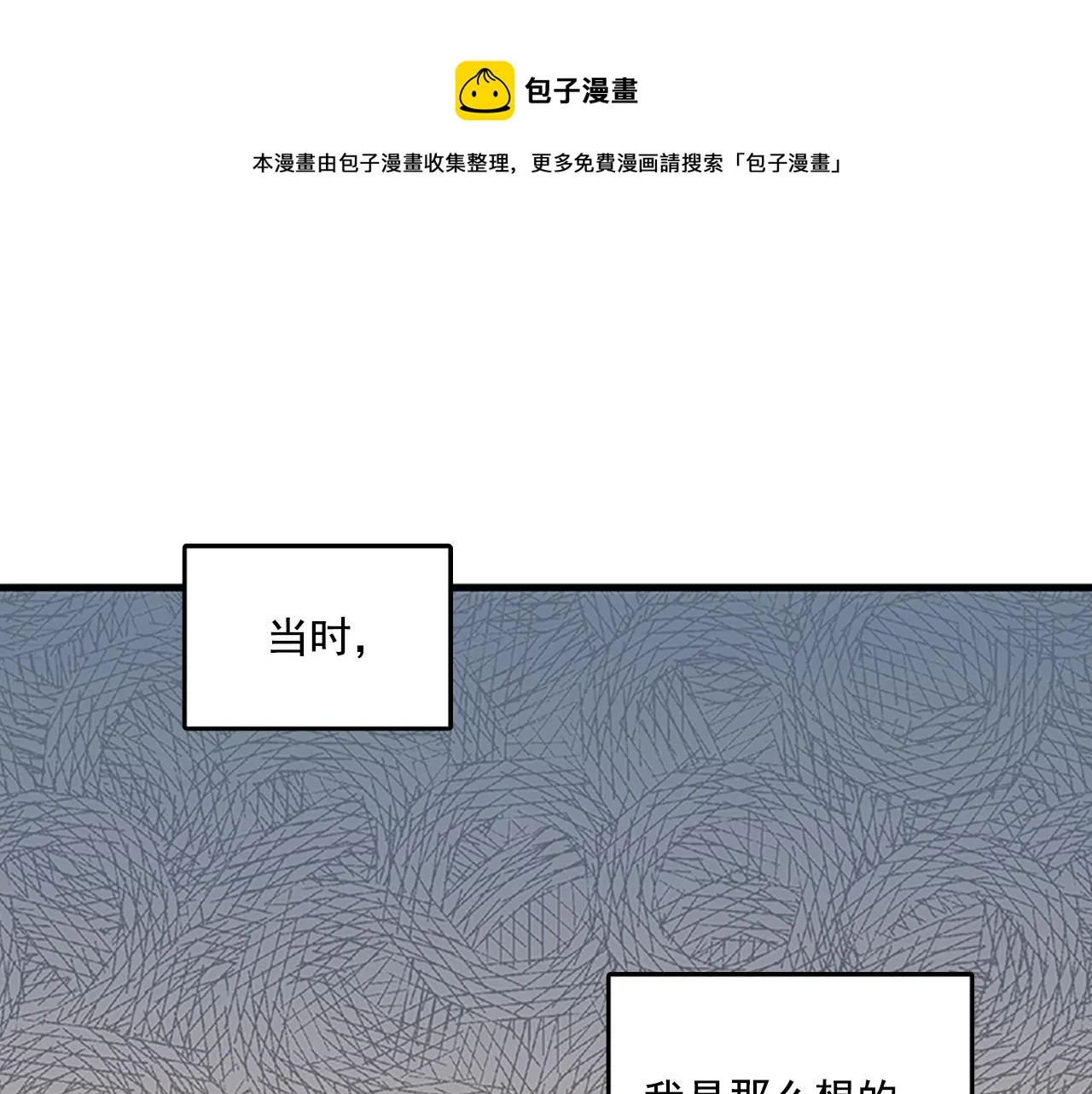 第55话 不能没有你 第85页