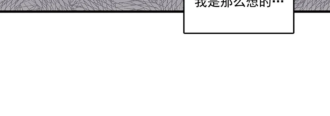 第55话 不能没有你 第86页