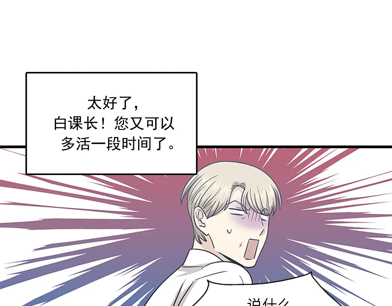 第55话 不能没有你 第87页