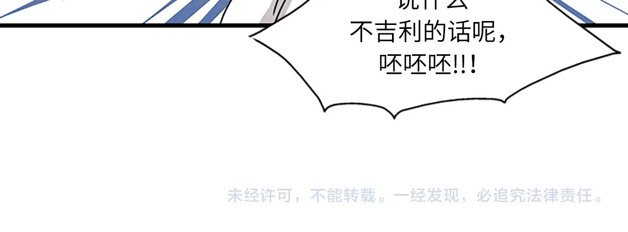 第55话 不能没有你 第88页