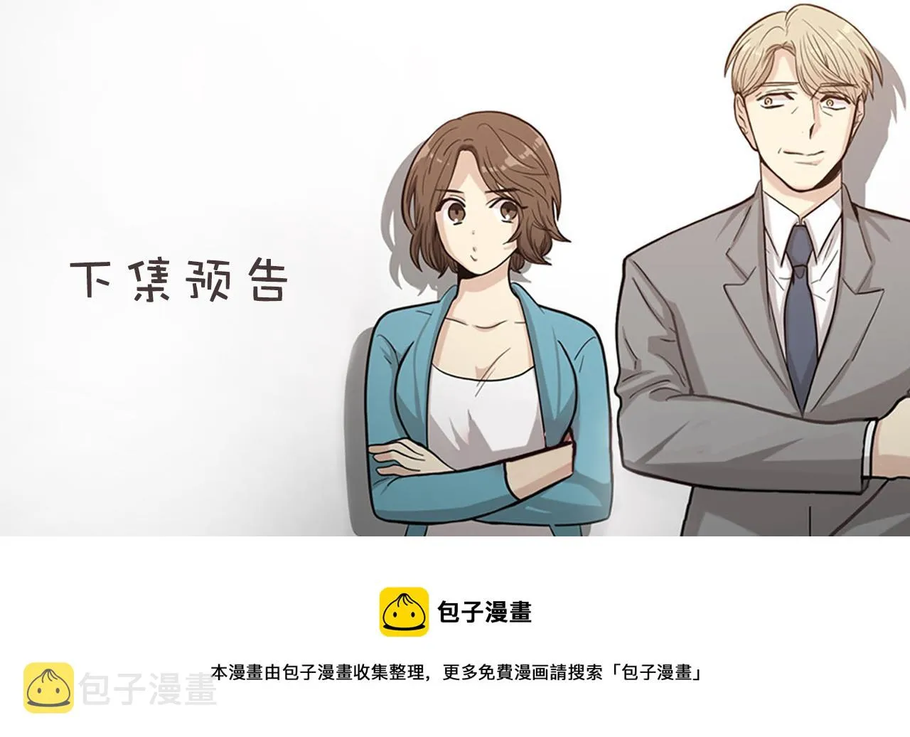 第55话 不能没有你 第89页
