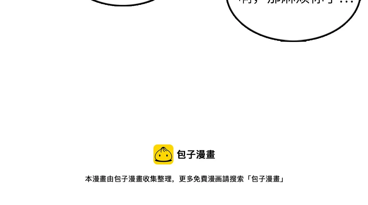 第55话 不能没有你 第93页