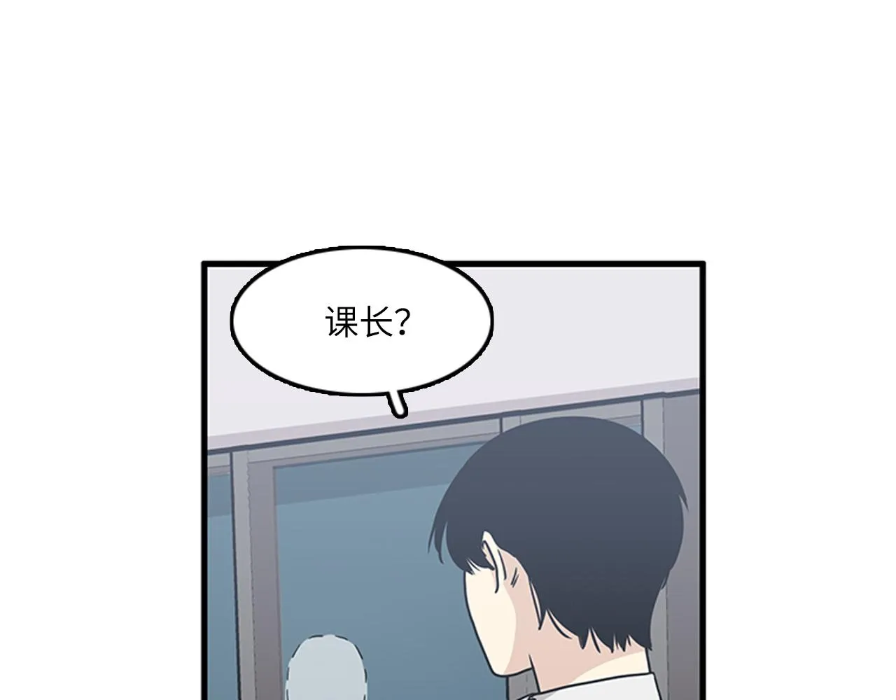 第54话 部长你行的！ 第3页