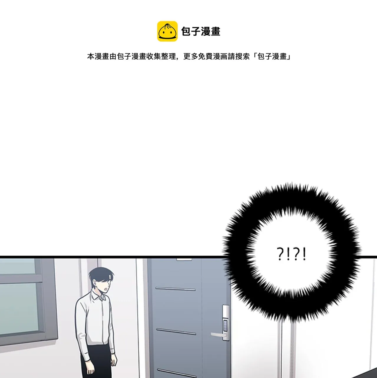 第54话 部长你行的！ 第5页