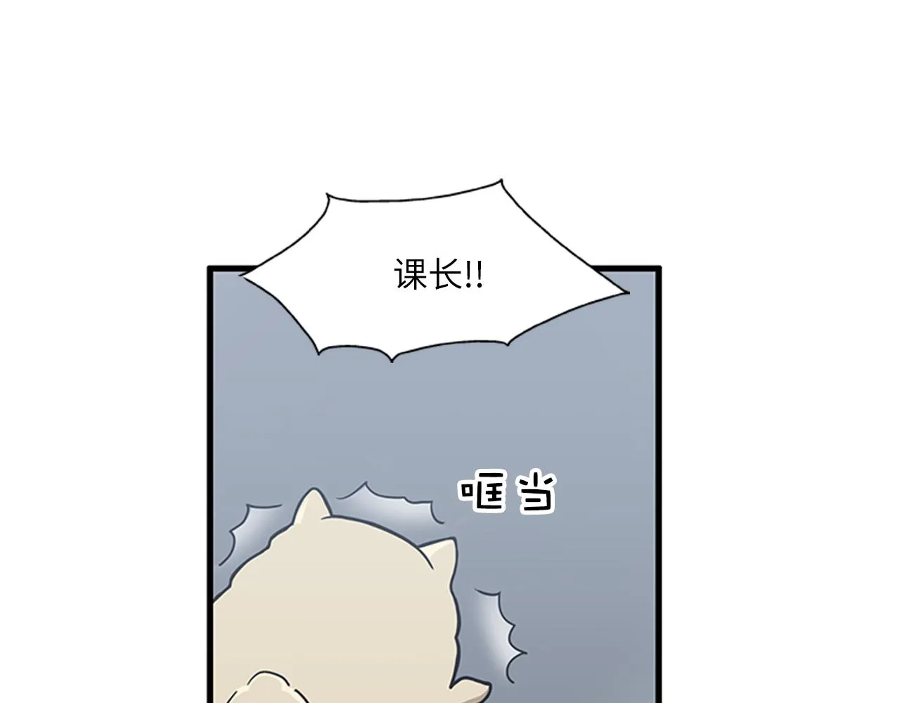 第54话 部长你行的！ 第11页