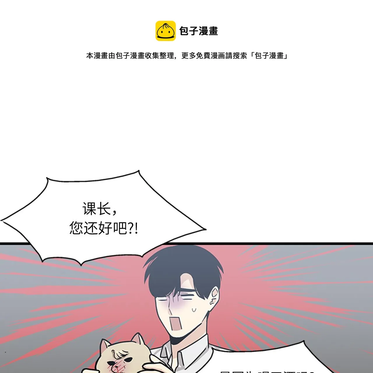 第54话 部长你行的！ 第13页