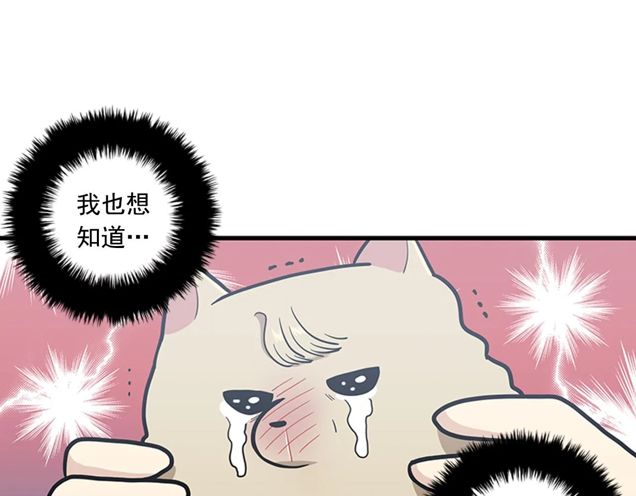 第54话 部长你行的！ 第15页