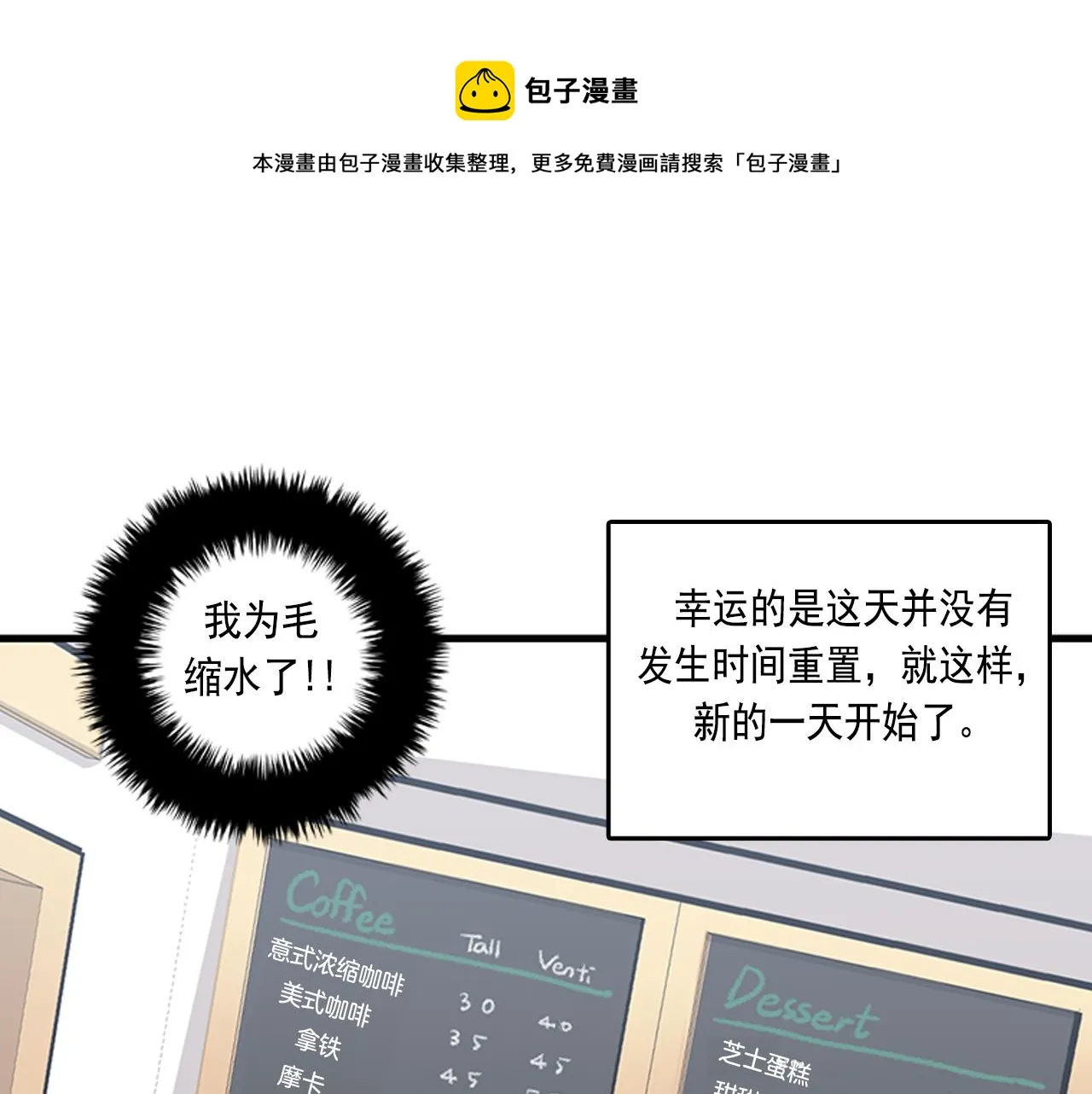 第54话 部长你行的！ 第17页