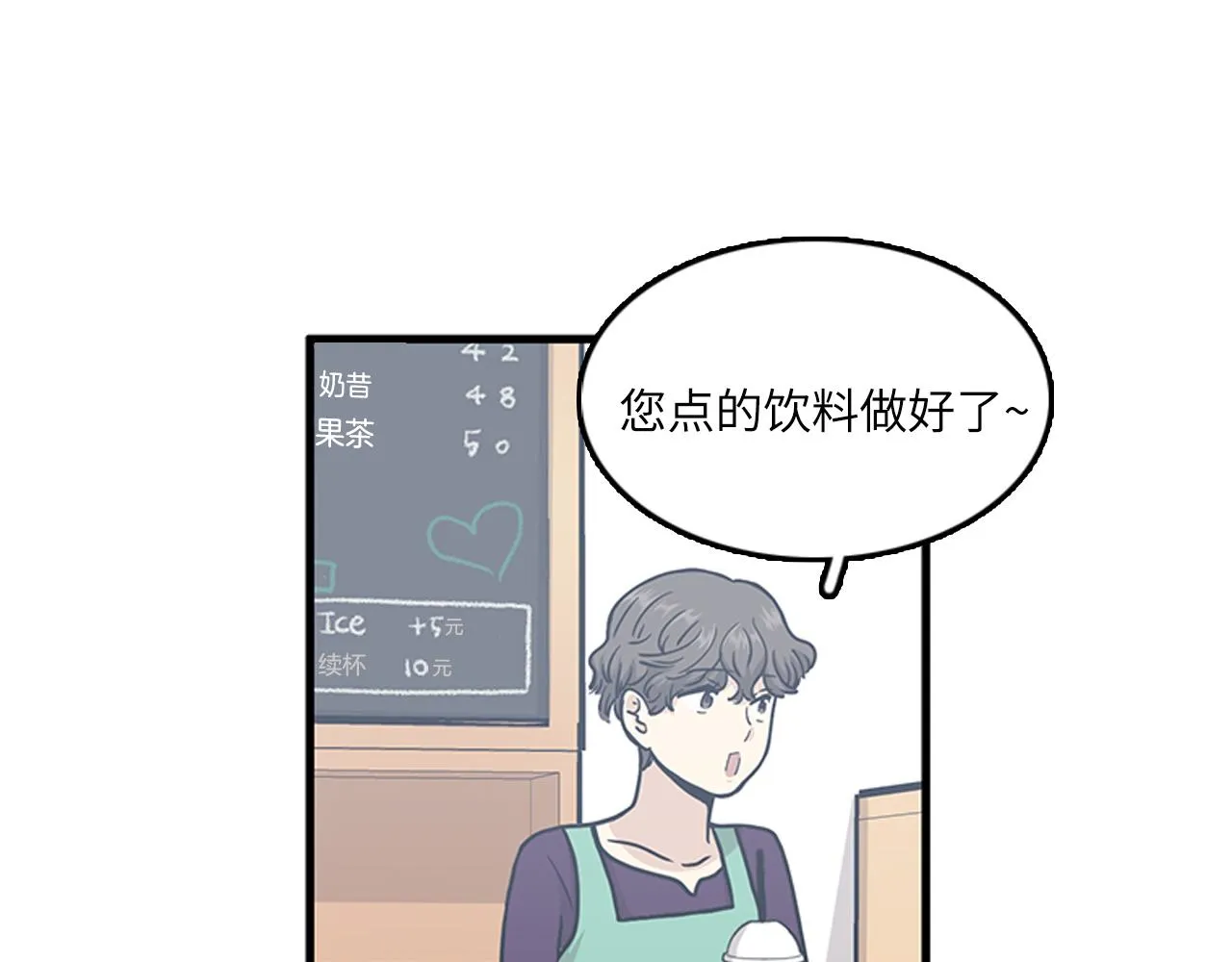 第54话 部长你行的！ 第19页