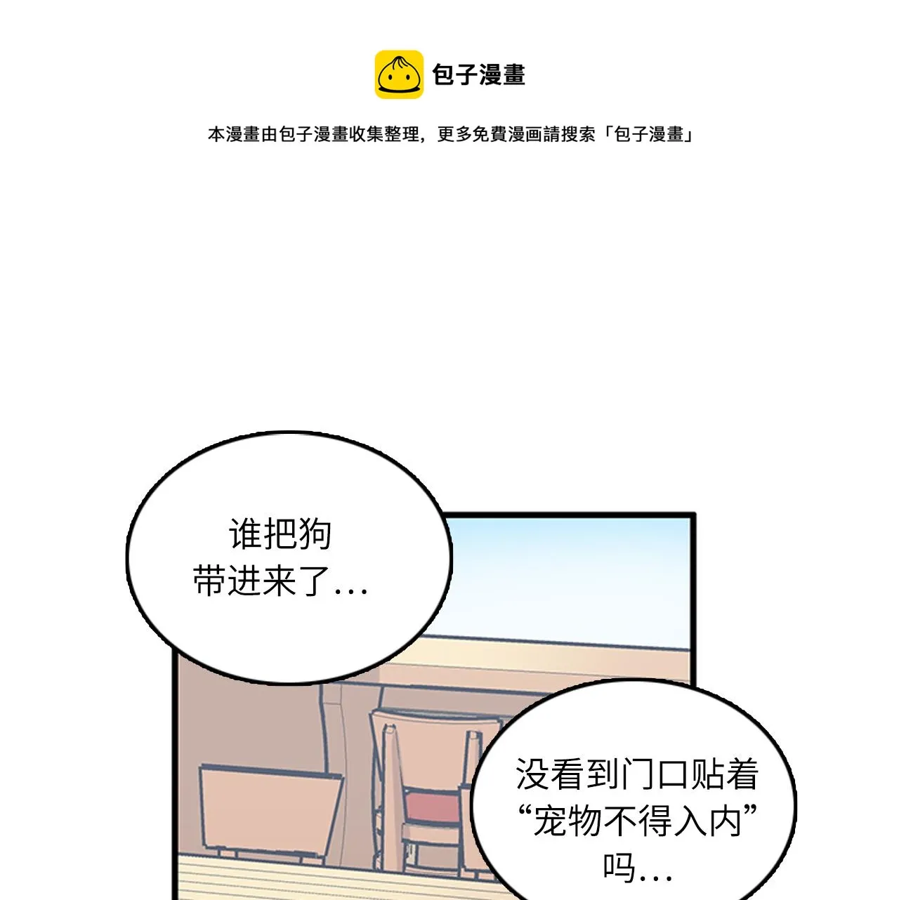 第54话 部长你行的！ 第21页