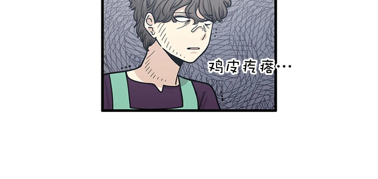 第54话 部长你行的！ 第28页