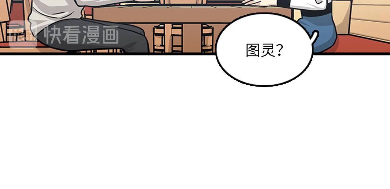 第54话 部长你行的！ 第30页
