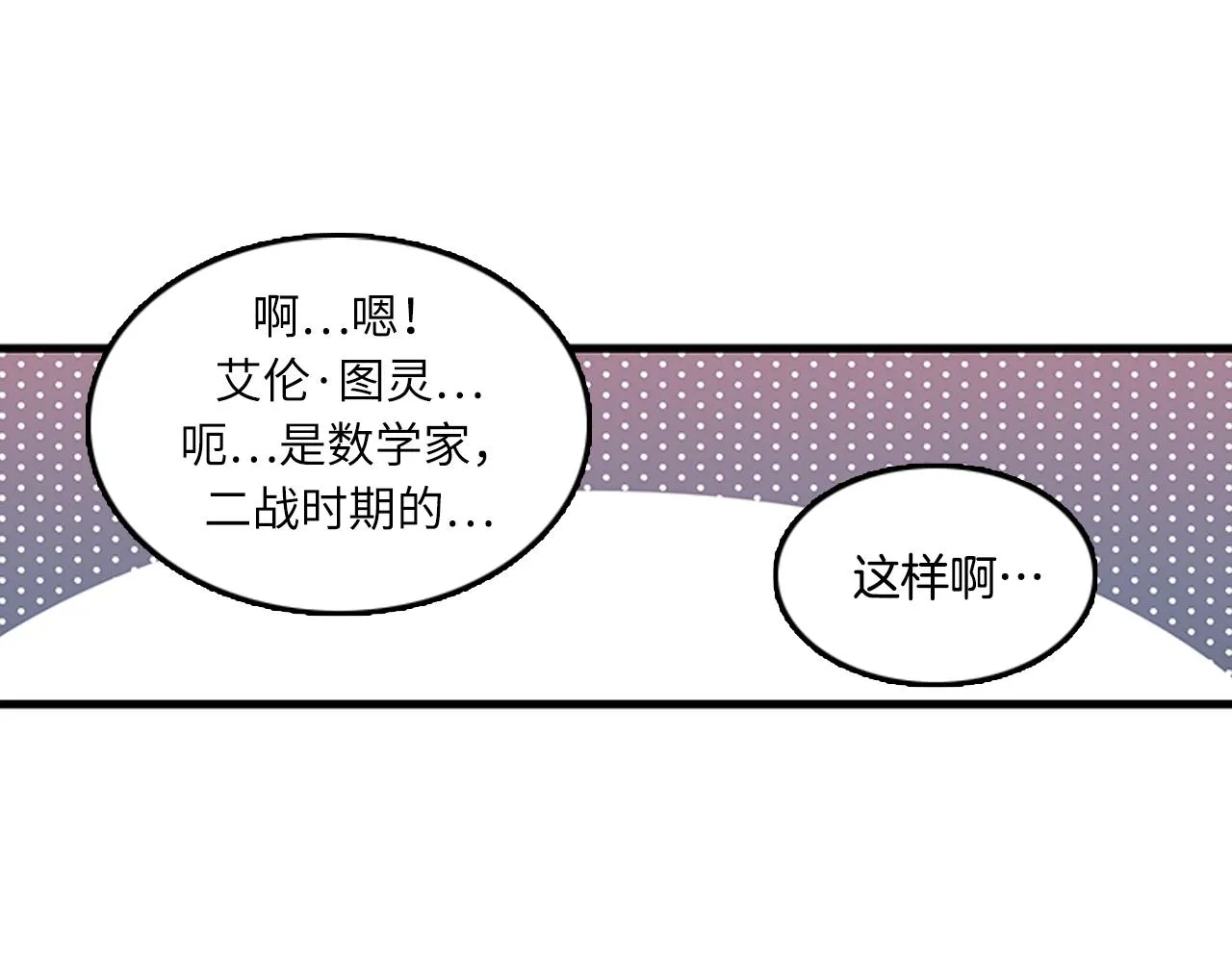 第54话 部长你行的！ 第31页