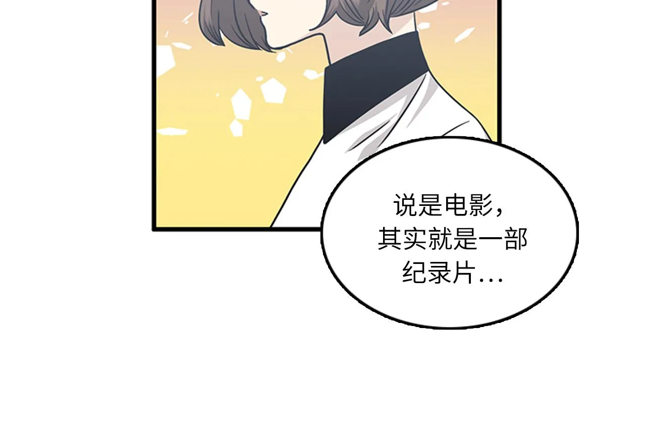 第54话 部长你行的！ 第34页