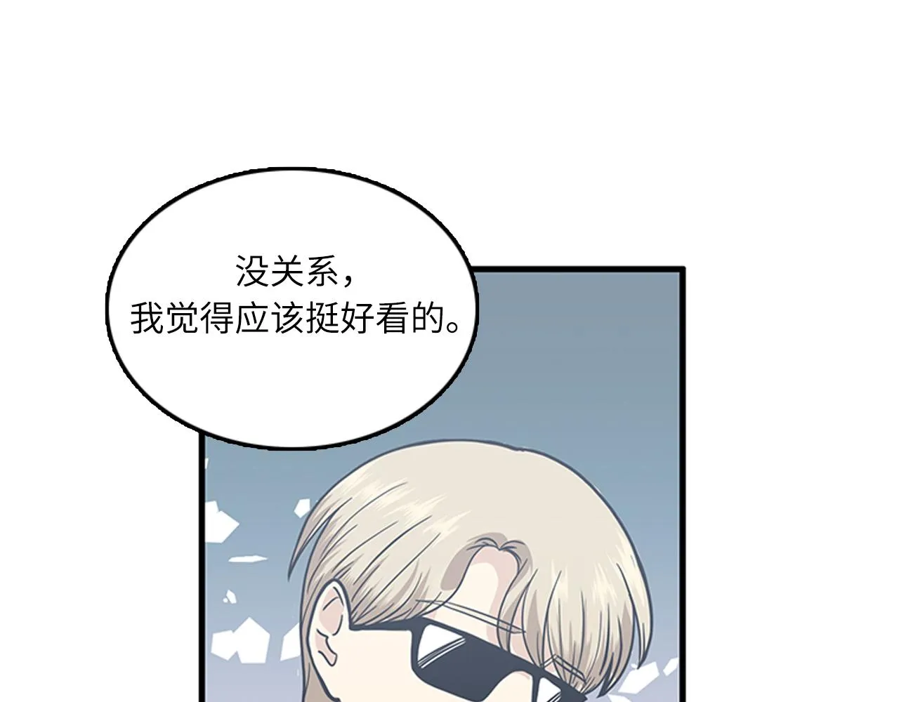 第54话 部长你行的！ 第35页