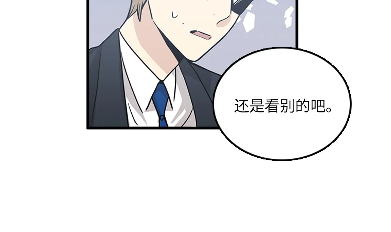 第54话 部长你行的！ 第36页