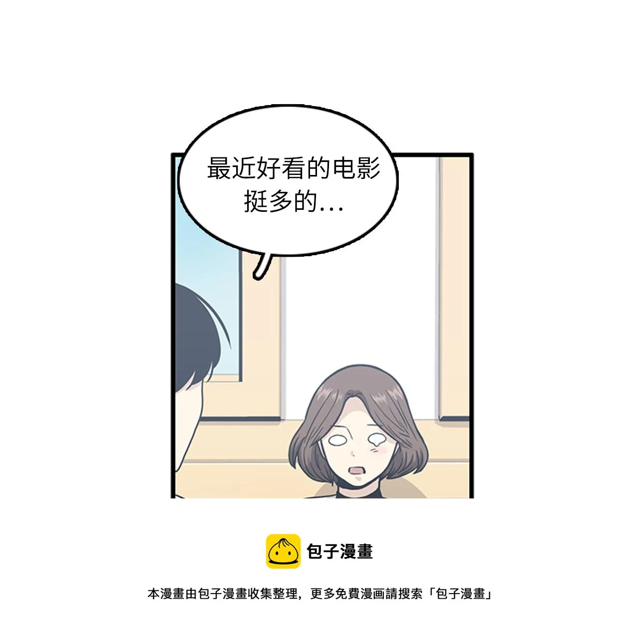 第54话 部长你行的！ 第37页