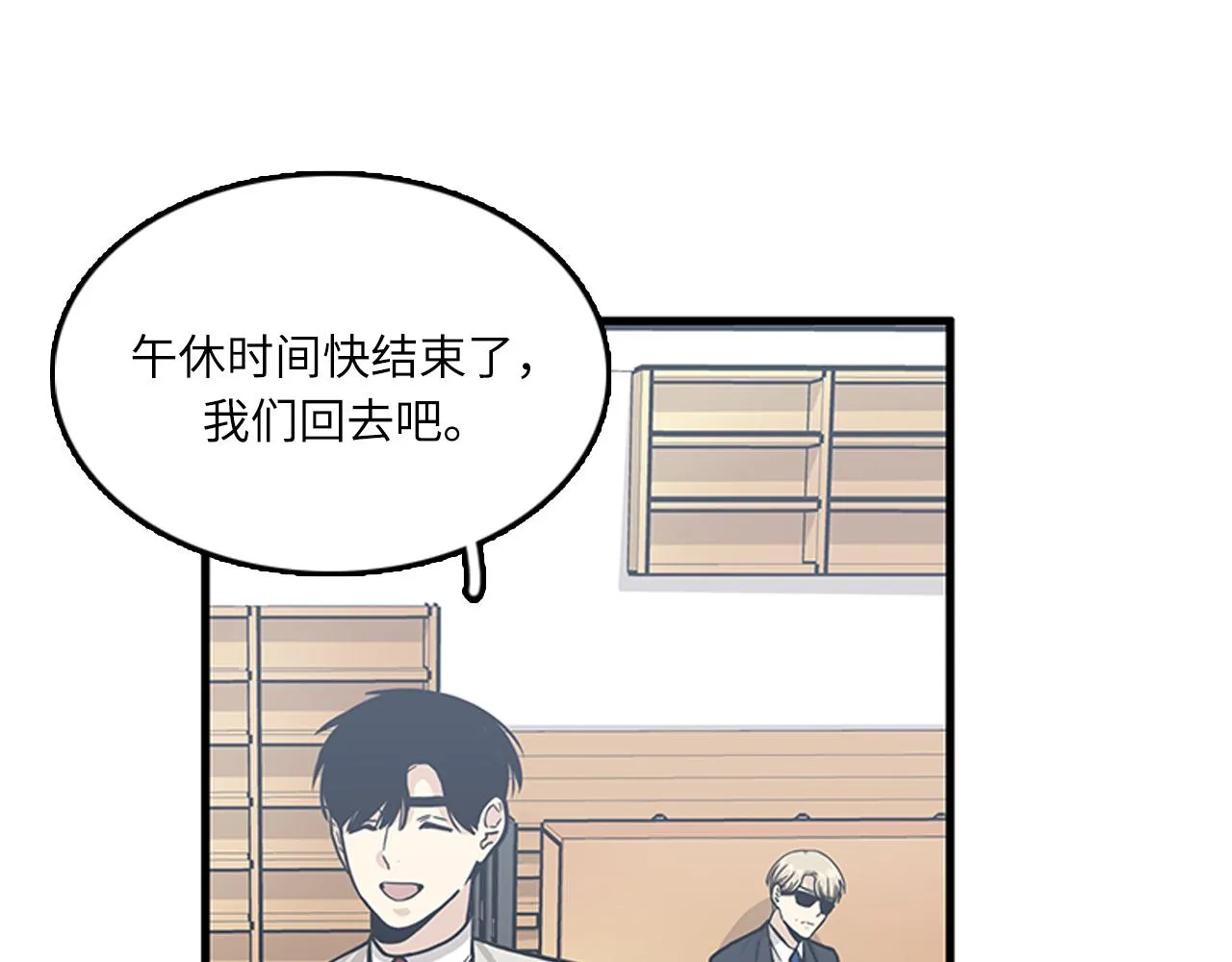 第54话 部长你行的！ 第39页