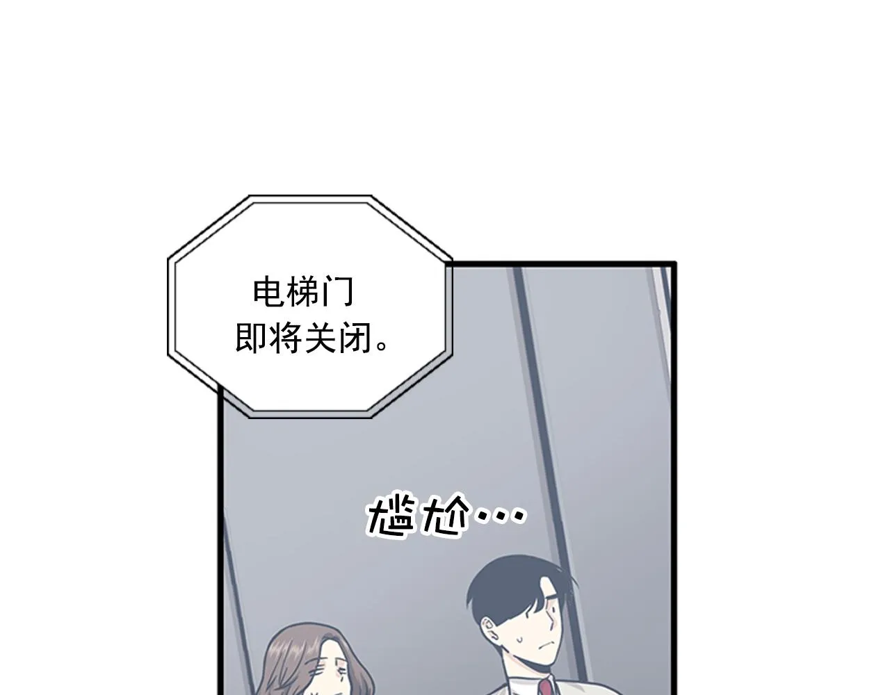 第54话 部长你行的！ 第43页