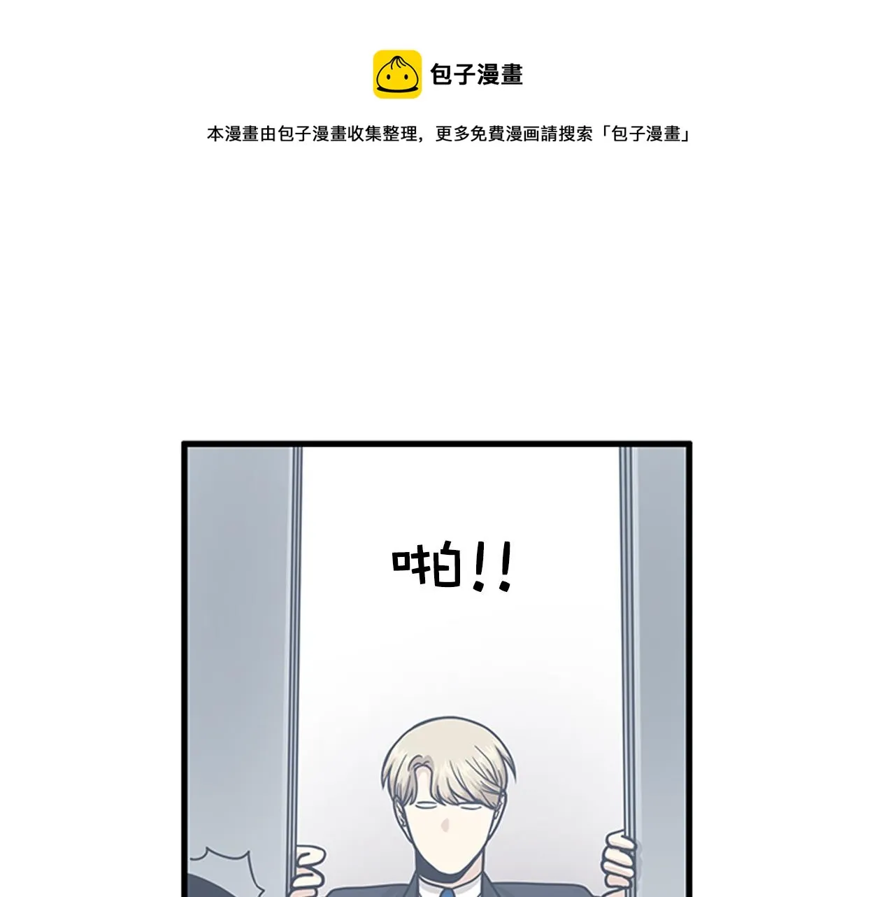 第54话 部长你行的！ 第45页