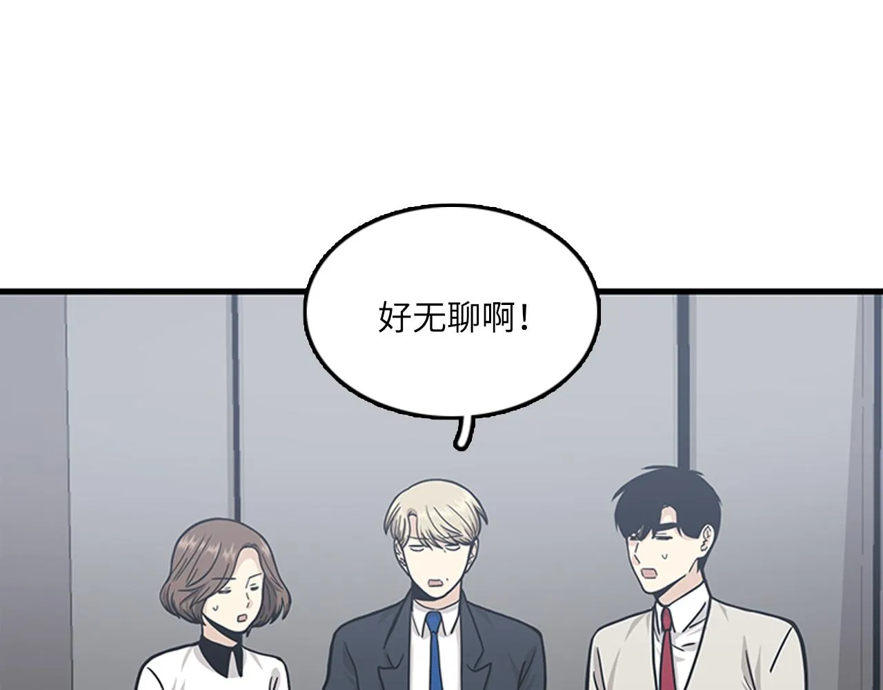 第54话 部长你行的！ 第47页