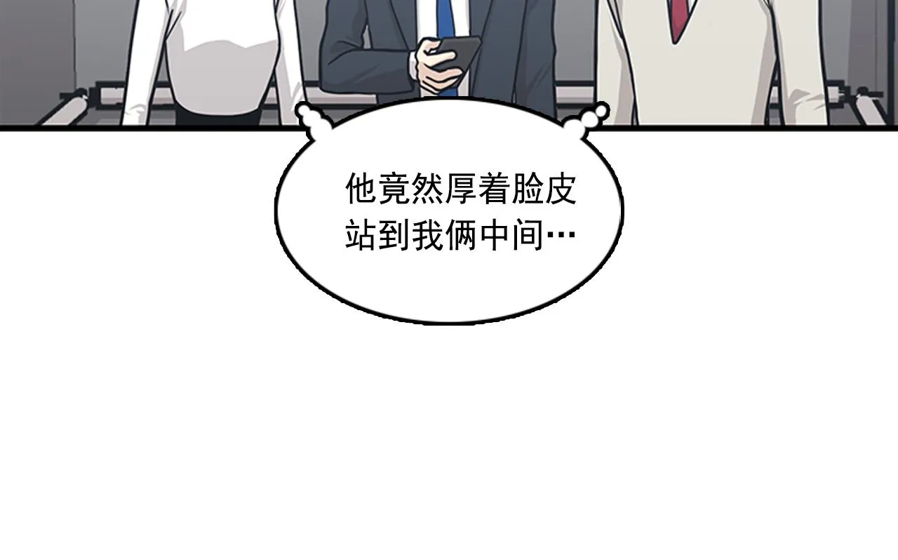 第54话 部长你行的！ 第48页