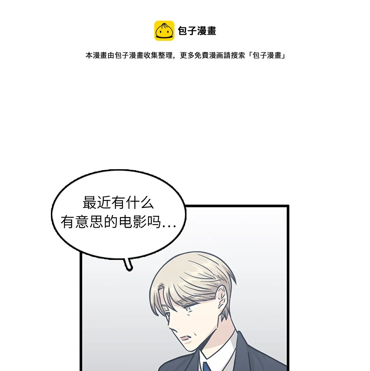 第54话 部长你行的！ 第49页