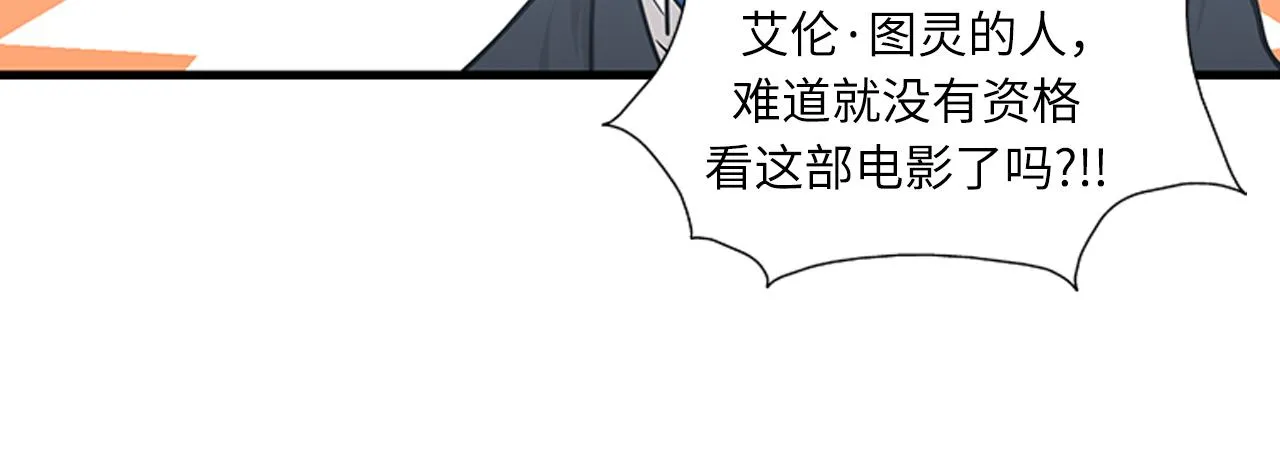 第54话 部长你行的！ 第54页