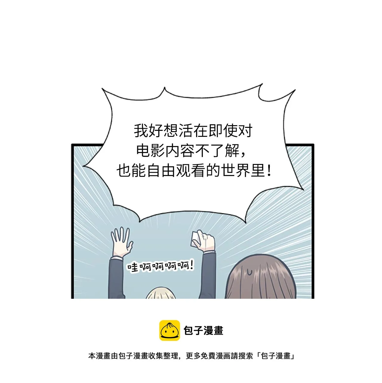 第54话 部长你行的！ 第57页
