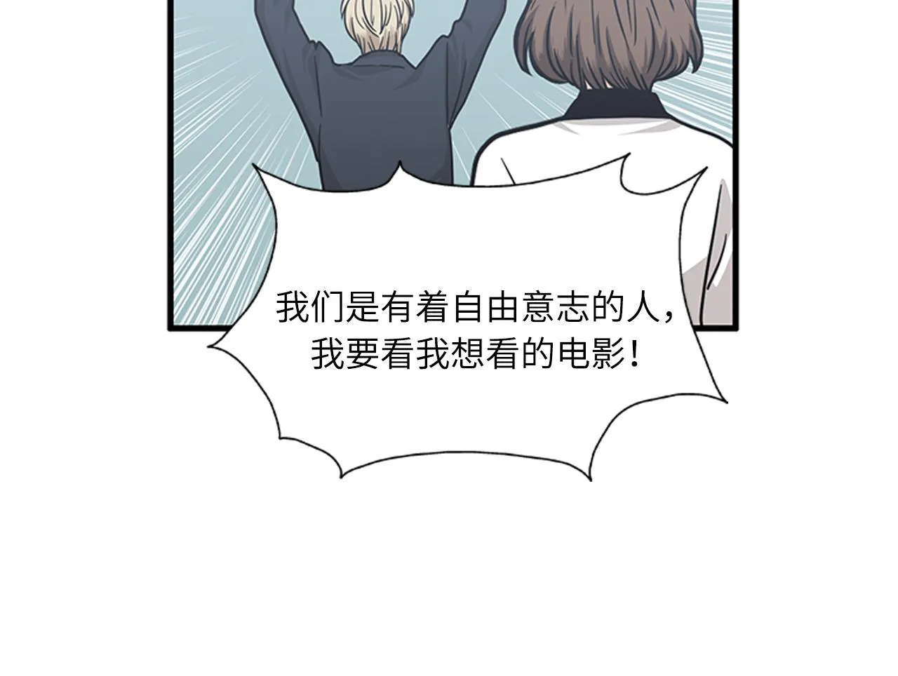 第54话 部长你行的！ 第58页