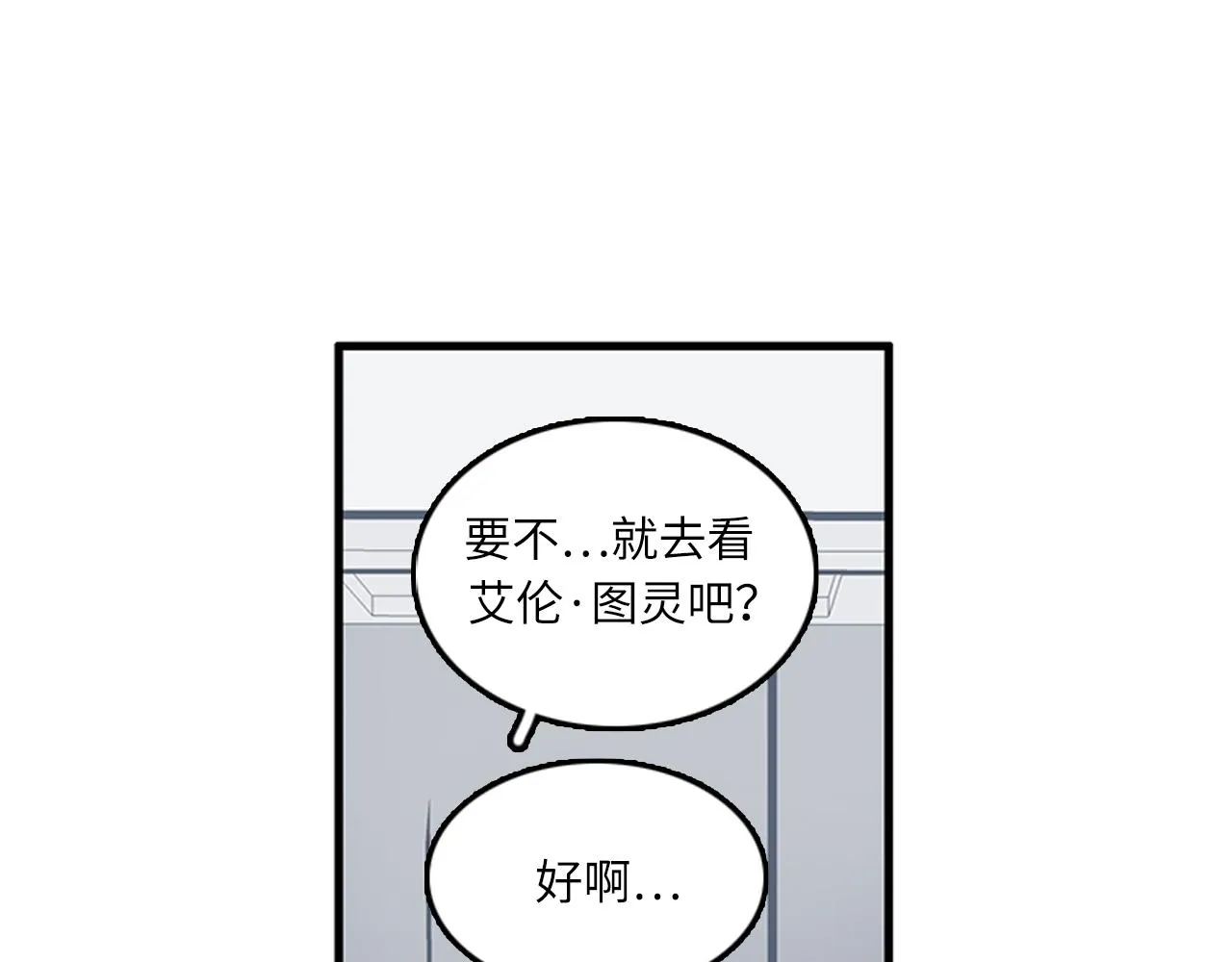 第54话 部长你行的！ 第59页