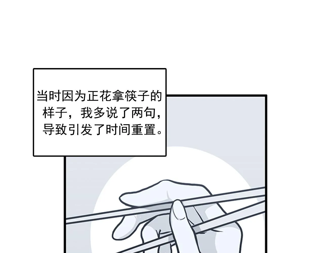 第54话 部长你行的！ 第63页