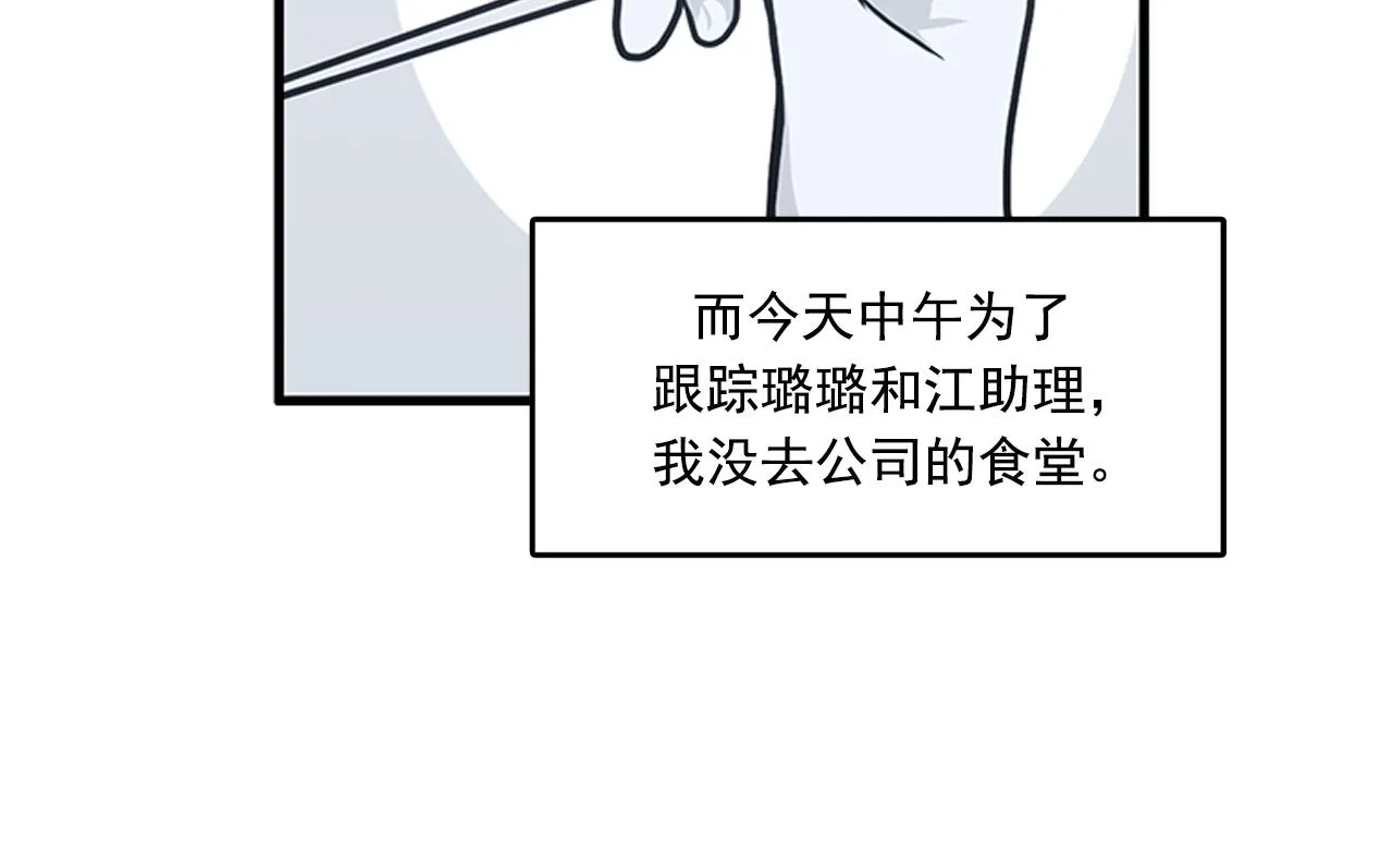 第54话 部长你行的！ 第64页