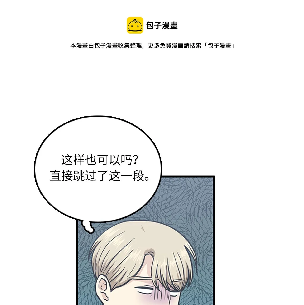 第54话 部长你行的！ 第65页
