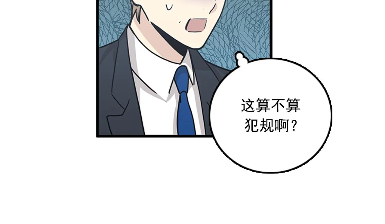 第54话 部长你行的！ 第66页