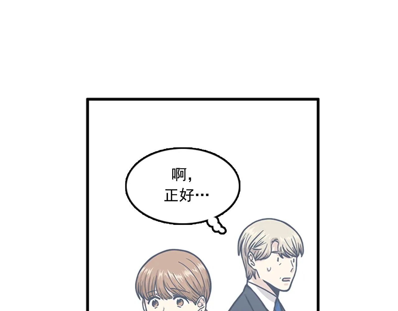 第54话 部长你行的！ 第67页