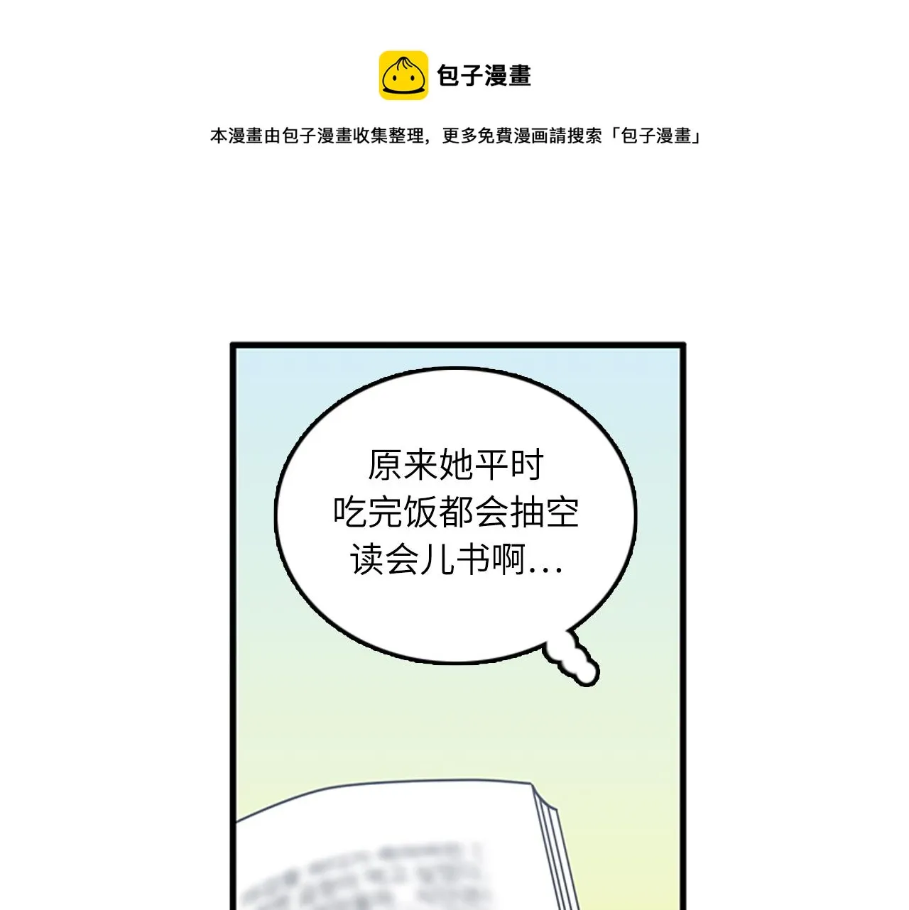 第54话 部长你行的！ 第69页