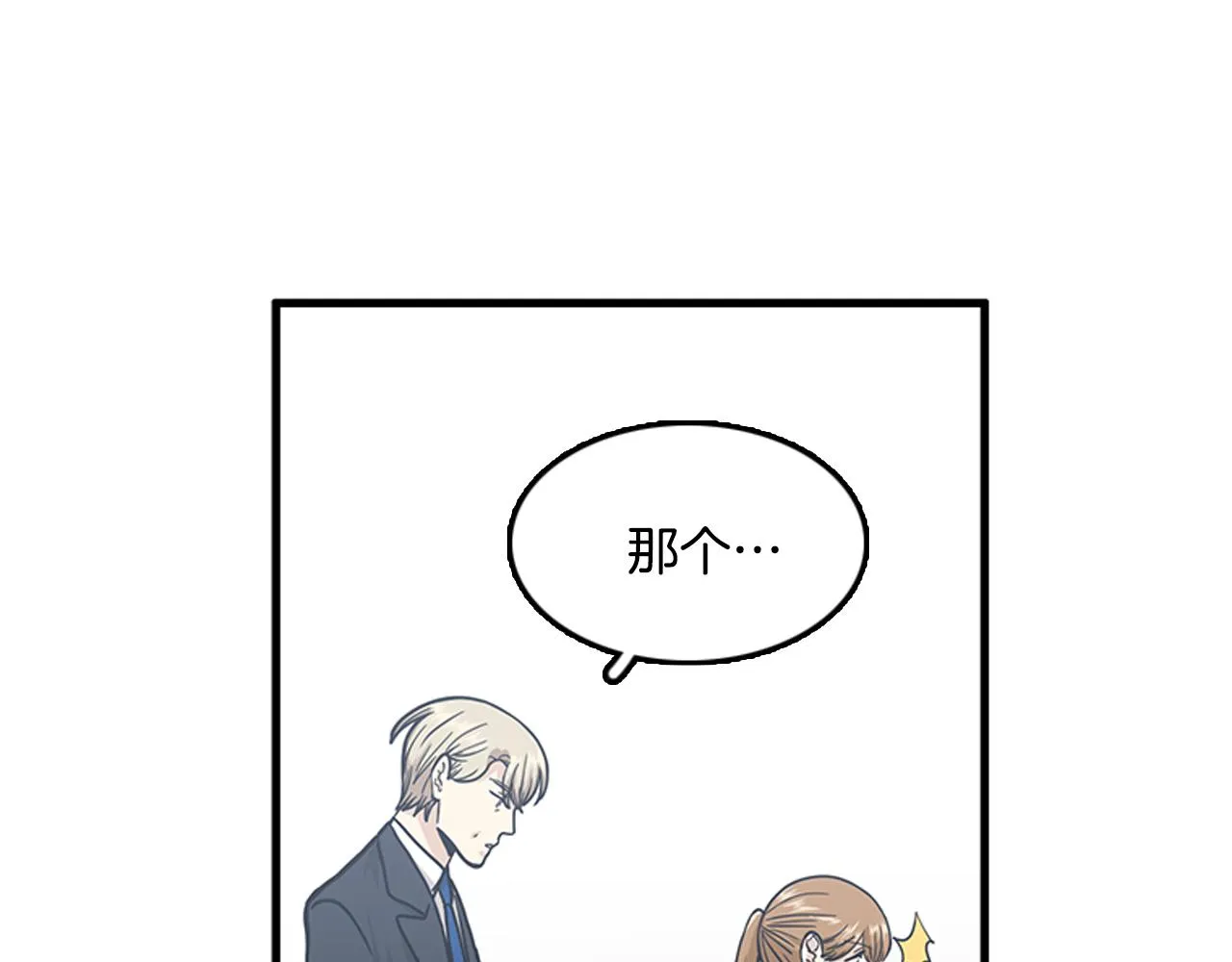 第54话 部长你行的！ 第71页