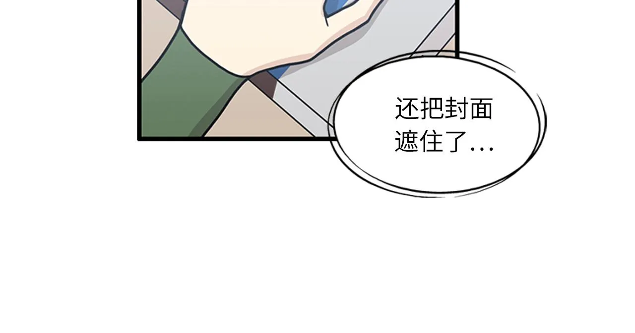 第54话 部长你行的！ 第74页